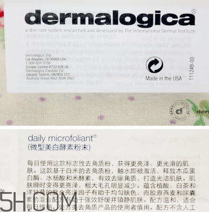 德美樂嘉洗顏粉怎么樣？dermalogica洗顏粉多少錢？