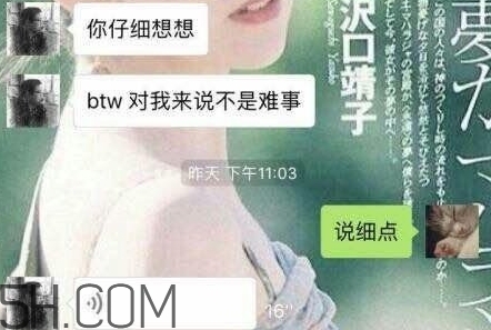 btw什么意思？女生說btw是什么意思？