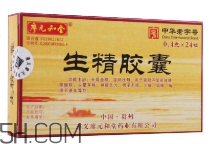 生精膠囊和生精片哪個好？生精膠囊和生精片有什么區(qū)別？