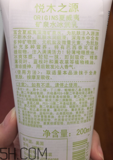 悅木之源夏威夷礦泉水冰潤乳怎么樣_好用嗎