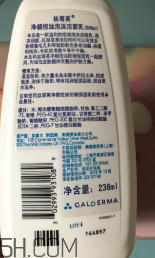 絲塔芙泡沫潔面乳怎么用？泡沫潔面乳用法