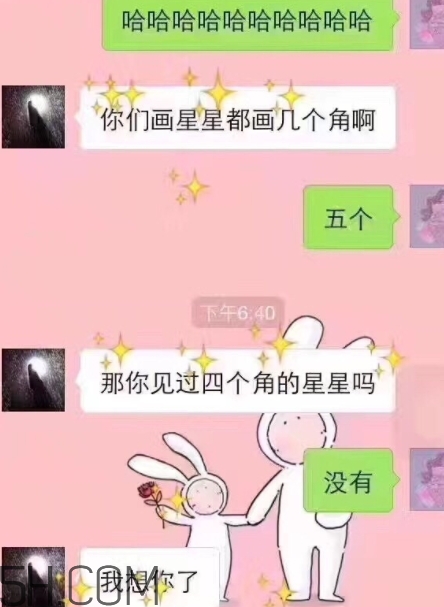 四個角的星星什么意思？四個角的星星怎么回復(fù)