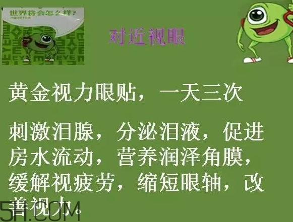 黃金視力眼貼效果怎么樣？黃金視力眼貼有用嗎