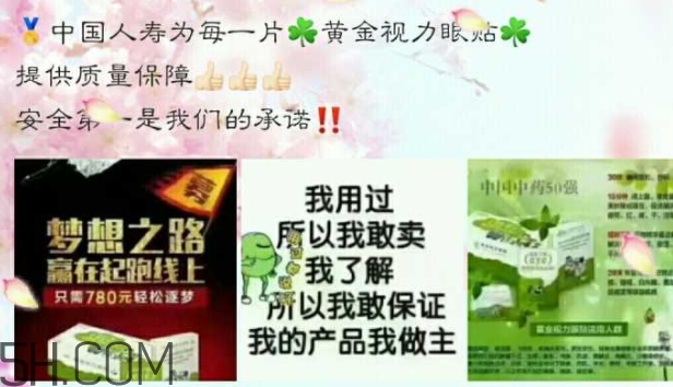 黃金視力眼貼效果怎么樣？黃金視力眼貼有用嗎