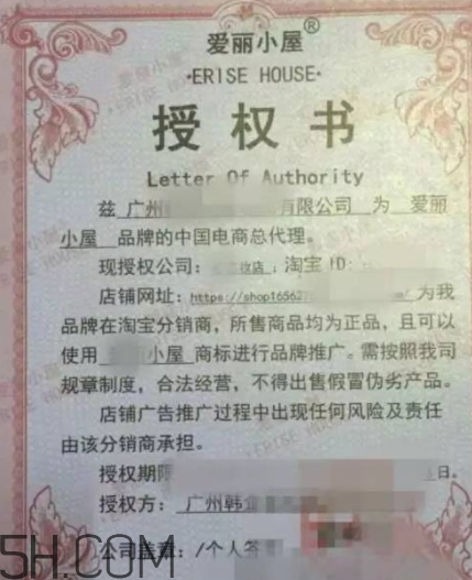 erisehouse什么牌子？erisehouse是韓國(guó)的嗎？