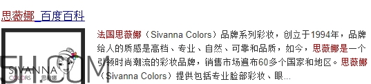 sivanna思薇娜是泰國還是法國？sivanna思薇娜哪國的？