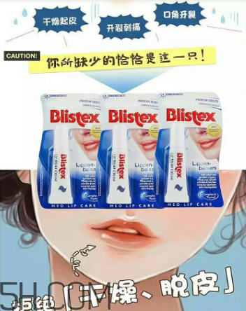 blistex夜間修護(hù)潤(rùn)唇膏好用嗎？blistex夜間修護(hù)潤(rùn)唇膏多少錢？