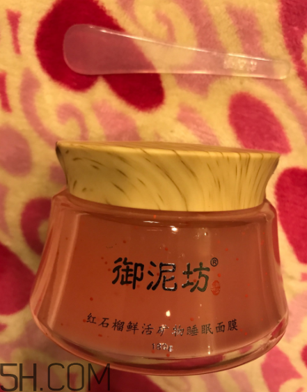 御泥坊紅石榴面膜怎么樣？御泥坊紅石榴面膜好用嗎？