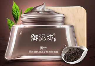 御泥坊男士黑茶泥漿面膜怎么樣？好用嗎？