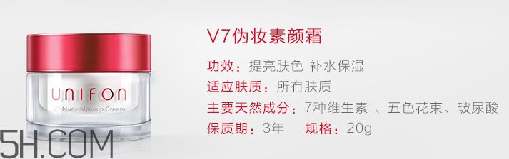 御泥坊素顏霜怎么樣？御泥坊素顏霜好用嗎？