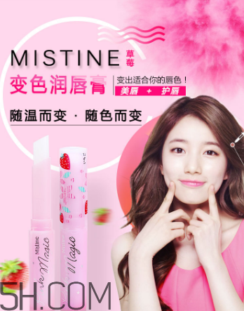 mistine變色草莓唇膏好用嗎？mistine變色草莓唇膏多少錢(qián)？