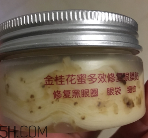 膜法世家金桂花眼膜怎么樣？膜法世家金桂花眼膜好用嗎？