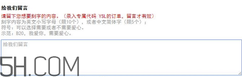 ysl圓管熱門色號推薦 ysl刻字口紅在哪買