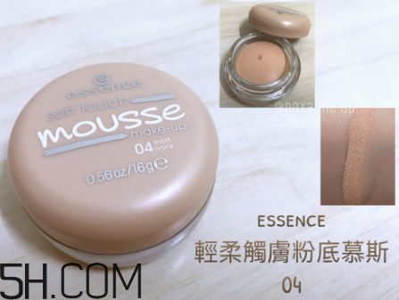 essence慕斯粉底霜怎么樣？essence慕斯粉底霜測(cè)評(píng)