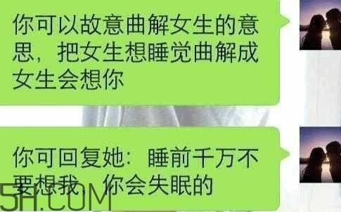 女人說睡覺了什么意思？女人說睡覺了怎么回復