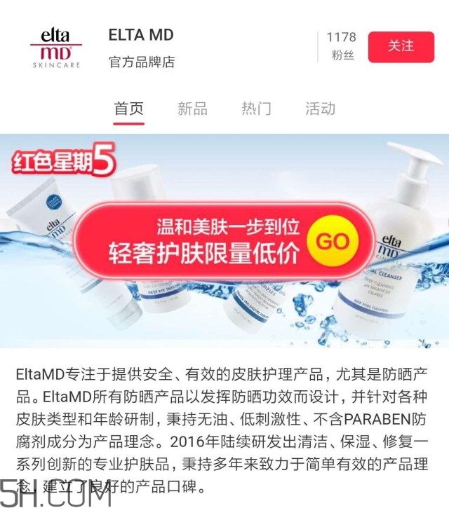 elta md氨基酸潔面乳效果怎么樣