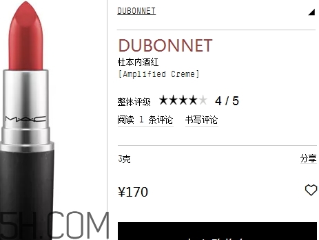 mac dubonnet多少錢？mac dubonnet牛血色口紅專柜價(jià)