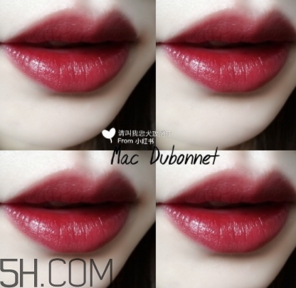 mac dubonnet多少錢？mac dubonnet牛血色口紅專柜價(jià)