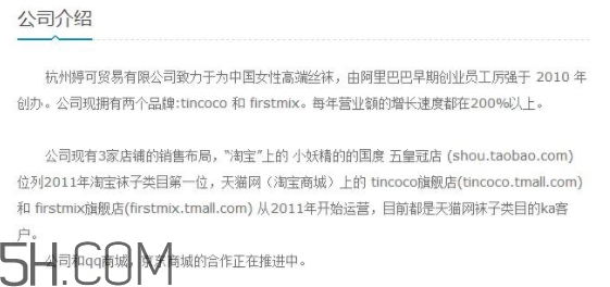 tincoco什么牌子？tincoco是意大利還是國產(chǎn)的？