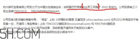 tincoco什么牌子？tincoco是意大利還是國產(chǎn)的？