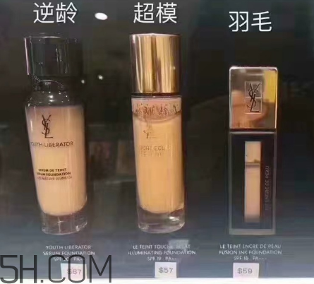 ysl粉底液適合什么膚質(zhì)？ysl粉底液測評