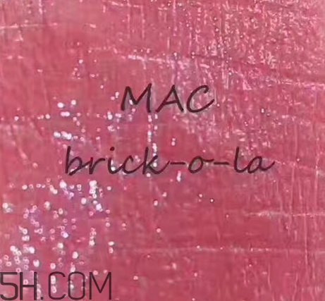 mac brick o la老氣嗎？mac brick o la適合黃皮嗎？