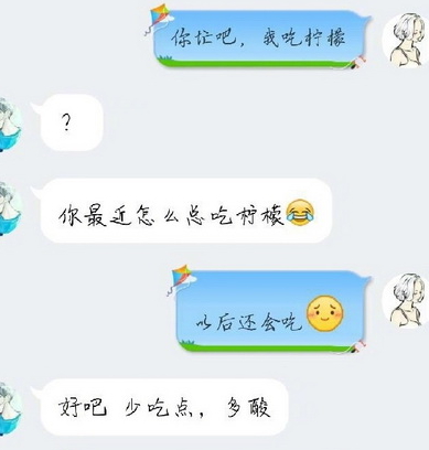 你忙吧我吃檸檬表情包 你忙吧我吃檸檬怎么回？