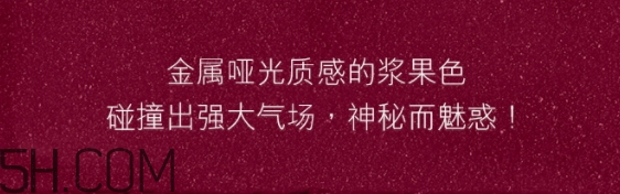 雅詩(shī)蘭黛傾慕啞光唇膏430金屬漿果色試色