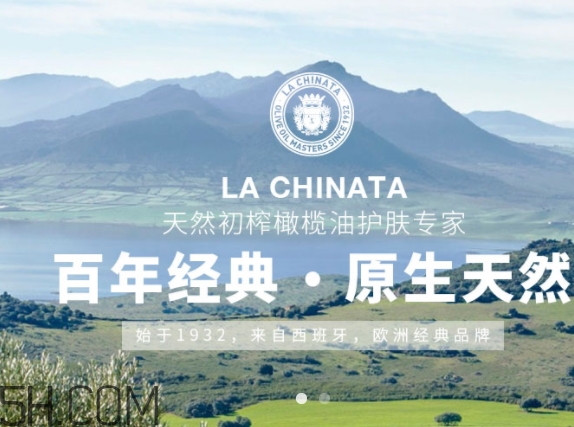 la chinata希那塔是什么牌子？la chinata希那塔哪國的