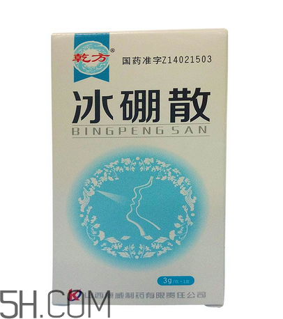 冰硼散的用法和作用 冰硼散一天用幾次？