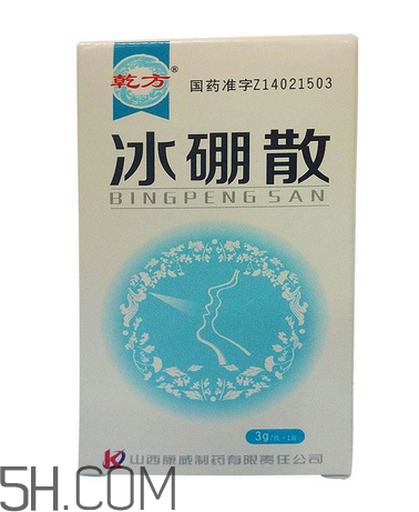 冰硼散孕婦可以用嗎？冰硼散哺乳期可以用嗎？