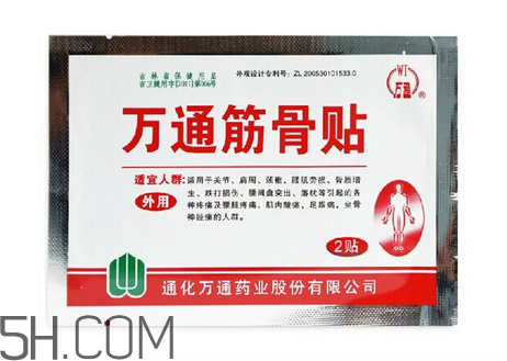 萬通筋骨貼孕婦能用嗎？萬通筋骨貼哺乳期婦女能用嗎？