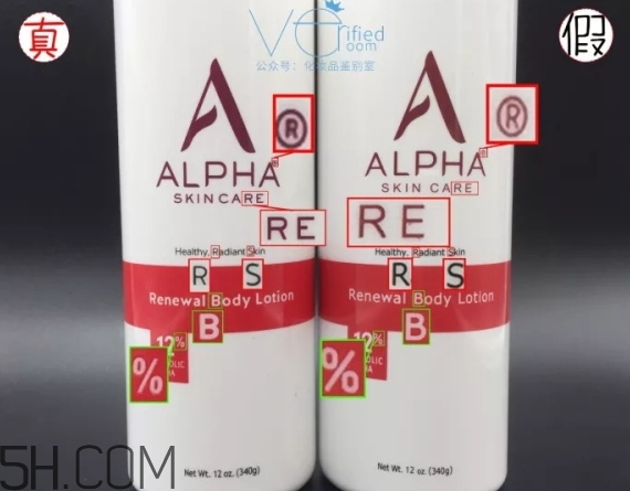 alpha hydrox果酸身體乳真假 alpha hydrox果酸身體乳真假對(duì)比