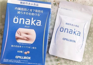 onaka膳食營(yíng)養(yǎng)素有用嗎？日本onaka消脂要多少錢？