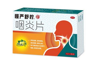 慢嚴(yán)舒檸哺乳期能吃嗎？慢嚴(yán)舒檸飯前吃還是飯后？