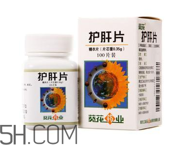 葵花護(hù)肝片能解酒嗎？葵花護(hù)肝片有用嗎？