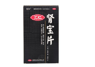 匯仁腎寶片是哪里產(chǎn)的？匯仁腎寶片是國藥嗎？