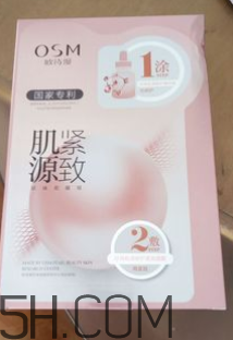 歐詩漫肌源緊致面膜使用心得_產(chǎn)品評測