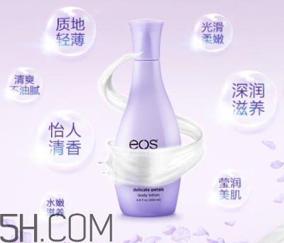 eos伊歐詩(shī)身體乳好用嗎？eos伊歐詩(shī)身體乳多少錢？