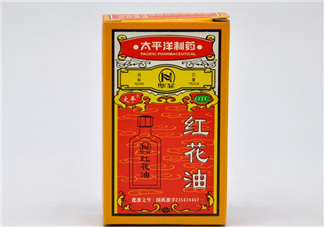 紅花油能治燙傷嗎？紅花油能喝嗎？