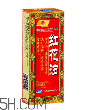 紅花油是治什么的？紅花油是中藥嗎？