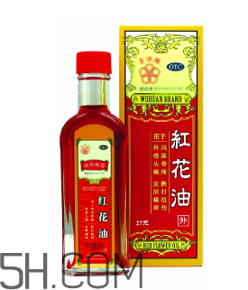 紅花油能止血嗎？紅花油能帶上飛機(jī)嗎？