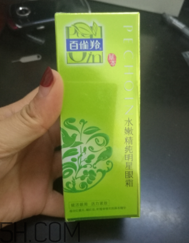 百雀羚明星眼霜使用心得 產(chǎn)品評測