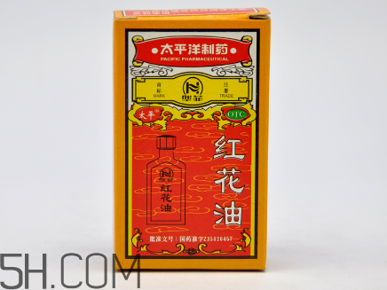 紅花油會導(dǎo)致流產(chǎn)嗎？紅花油會不會過期？