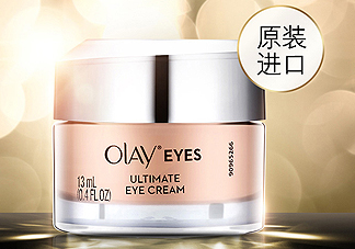 Olay素顏眼霜適合多大年紀？什么功效？