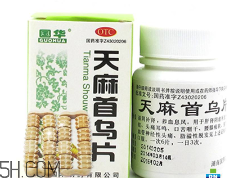 天麻首烏片是激素藥嗎？天麻首烏片藥店有賣嗎？