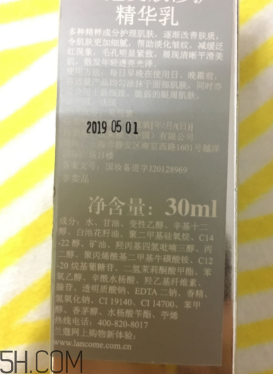 蘭蔻美膚修護精華乳有刺激嗎？適合敏感肌嗎？