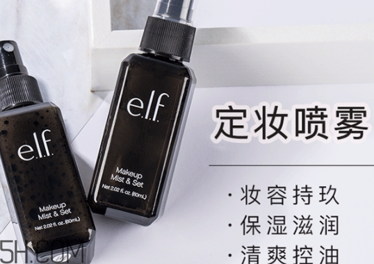 elf定妝噴霧怎么用？elf定妝噴霧辨別真假