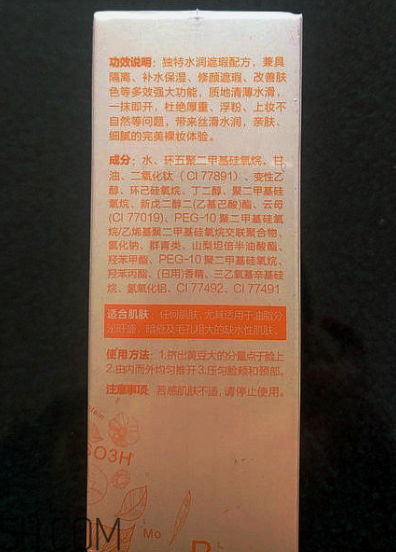 瓷肌礦物CC霜油不油？瓷肌礦物CC霜適合什么膚質？