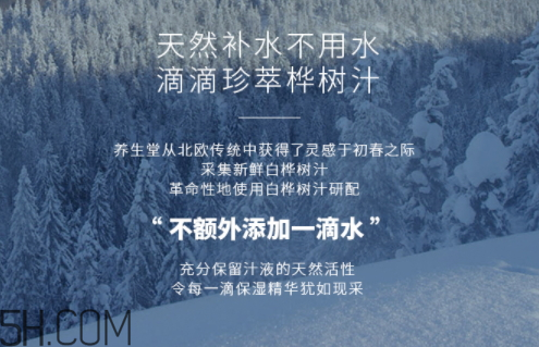 養(yǎng)生堂樺樹汁面膜多少錢一盒 養(yǎng)生堂樺樹汁面膜多價格